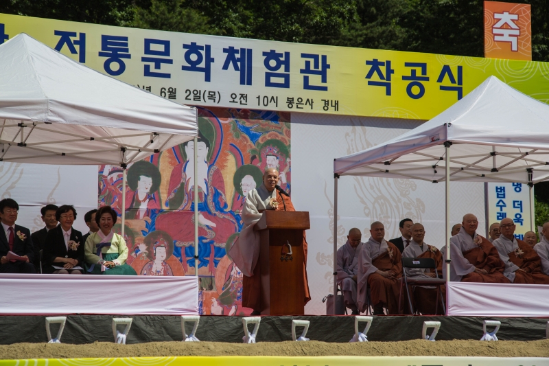 2016.06.02_봉은사 전통문화체험관 착공식 2